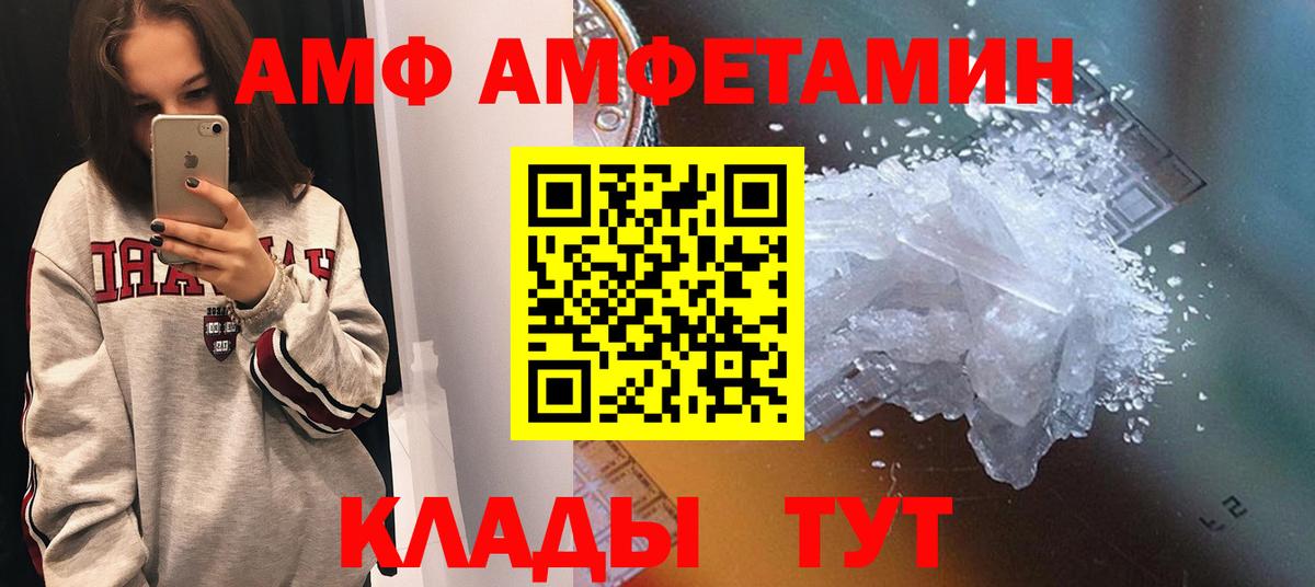 Новоалександровск  Amphetamine Розовый  Вход с VPN 