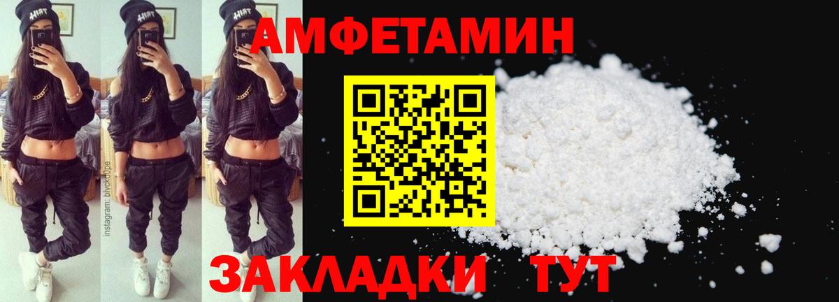 АМФЕТАМИН Premium Новоалександровск