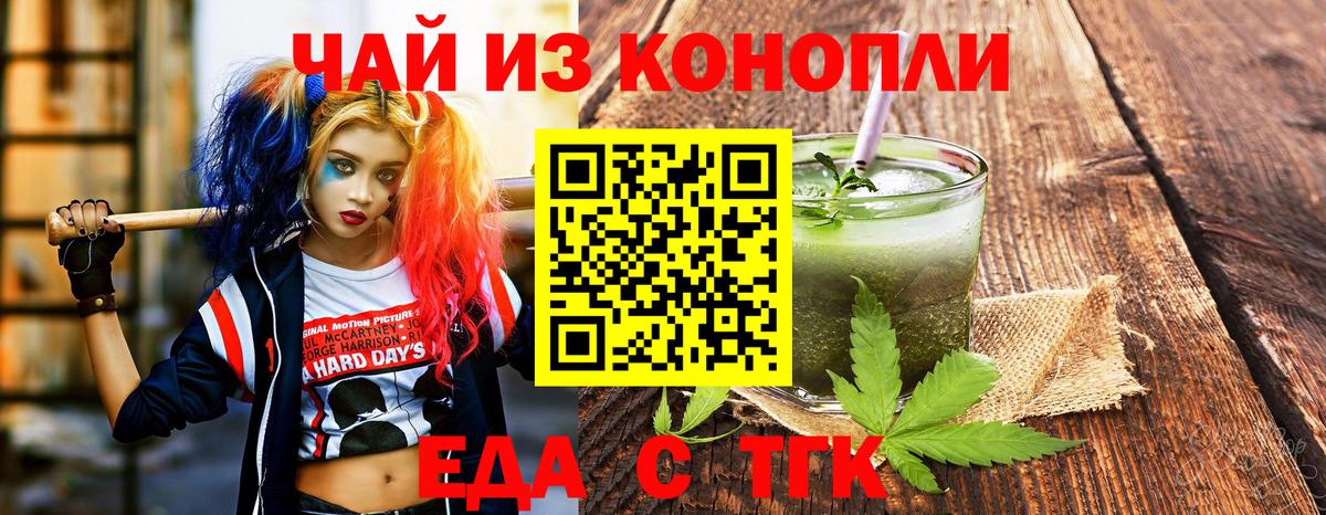 Cannafood конопля  Вход с VPN  Новоалександровск 