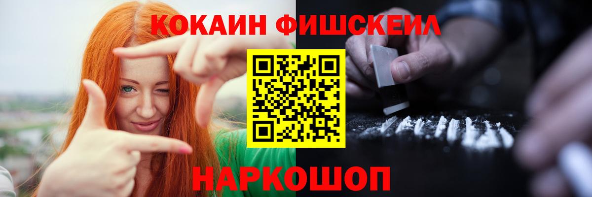 Cocaine Колумбийский Новоалександровск