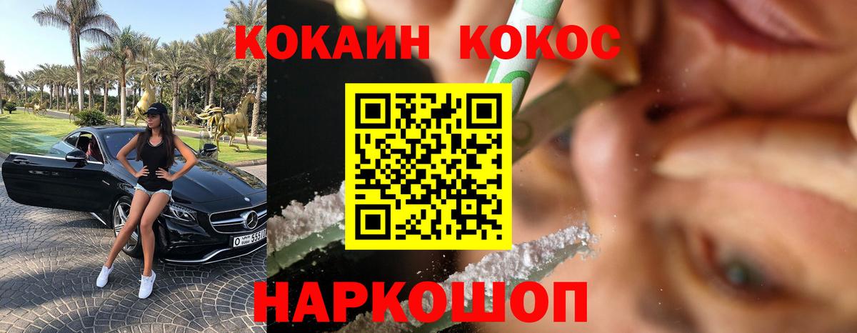 Cocaine 99%  КОКАИН FishScale  Новоалександровск  Вход с VPN 
