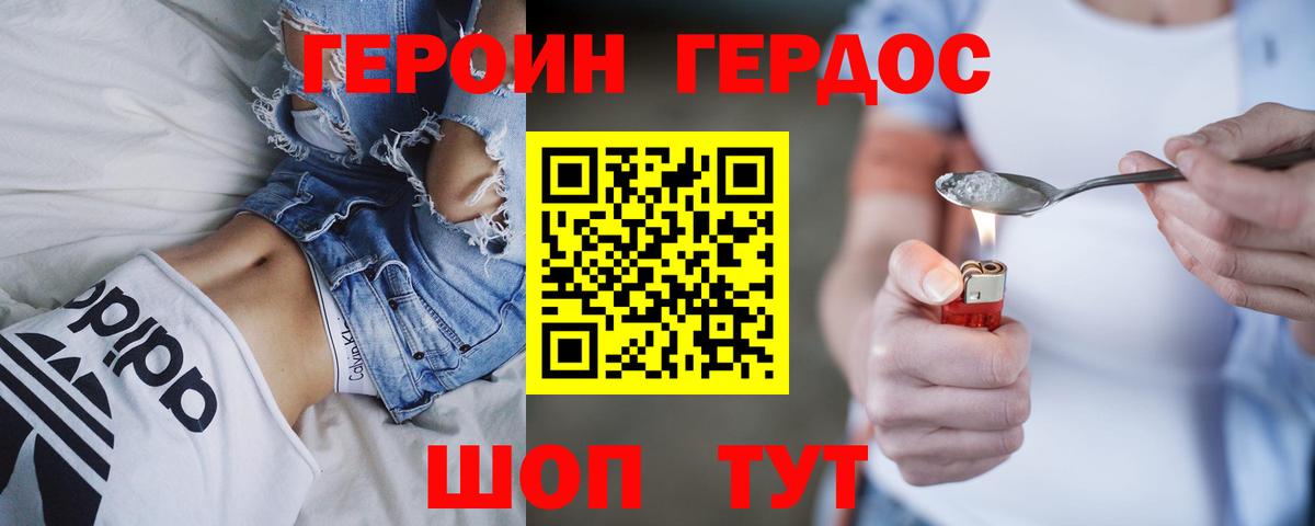 Новоалександровск  Героин гречка  ГЕРОИН  Вход с VPN 