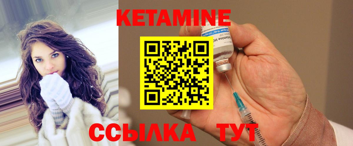 мориарти клад  Кетамин VHQ  Вход с VPN  Новоалександровск  Кетамин ketamine 