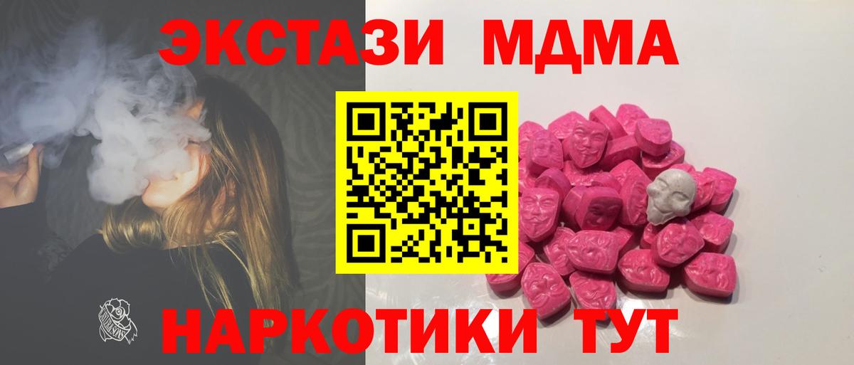 МДМА crystal  Вход с VPN  MDMA VHQ  Новоалександровск 