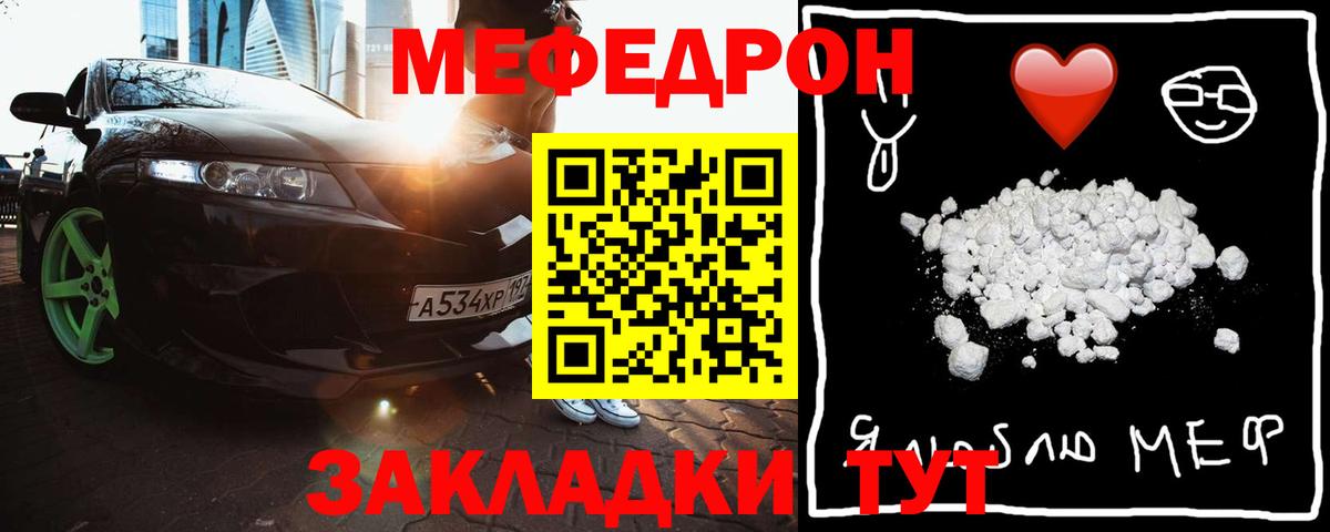Новоалександровск  Мефедрон мука  Вход с VPN 