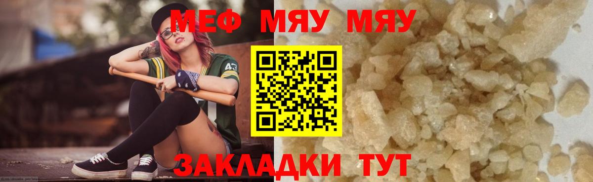 Меф  Новоалександровск