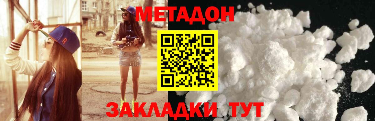Новоалександровск  Метадон methadone  Вход с VPN 