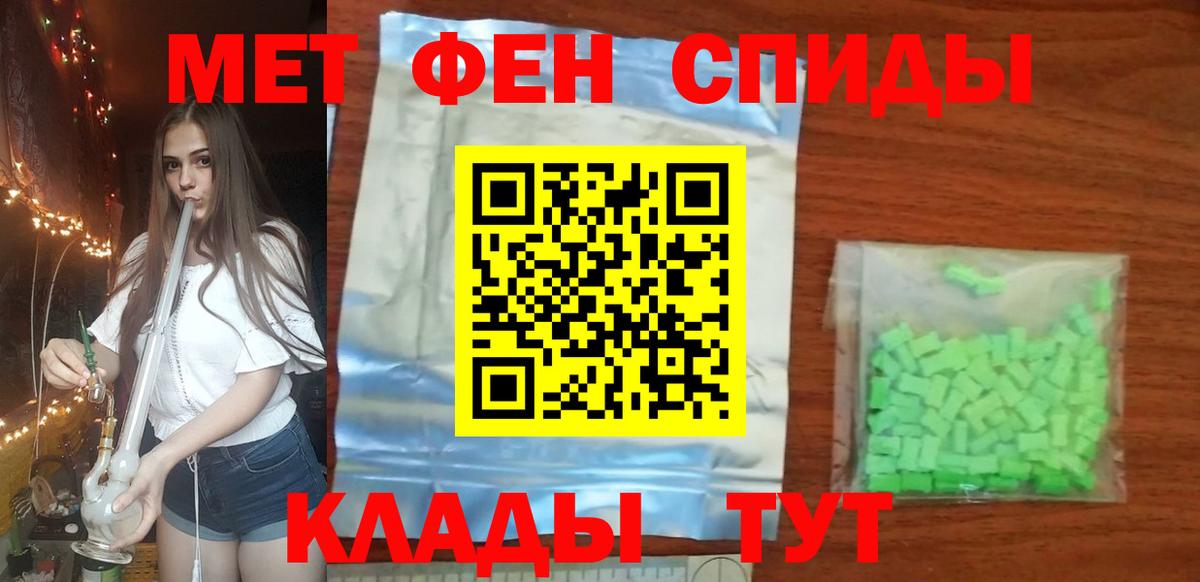 МЕТАМФЕТАМИН кристалл Новоалександровск
