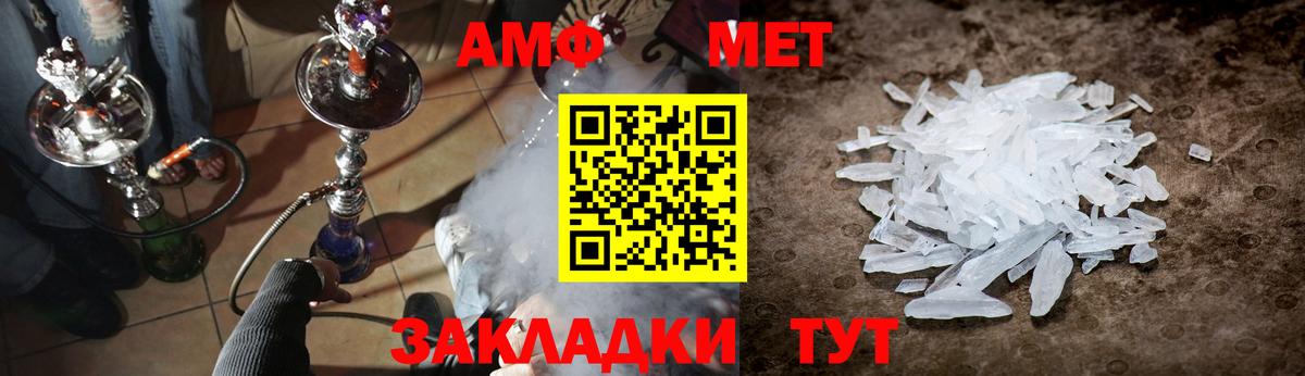 Новоалександровск  Первитин кристалл  Вход с VPN  Первитин кристалл 