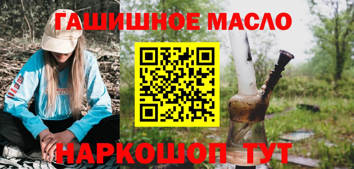 как найти закладки  Дистиллят ТГК вейп  Вход с VPN  Новоалександровск 