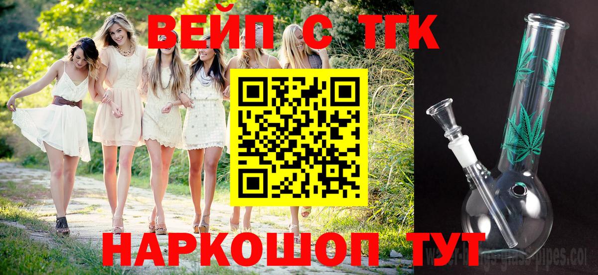 Дистиллят ТГК THC oil Новоалександровск